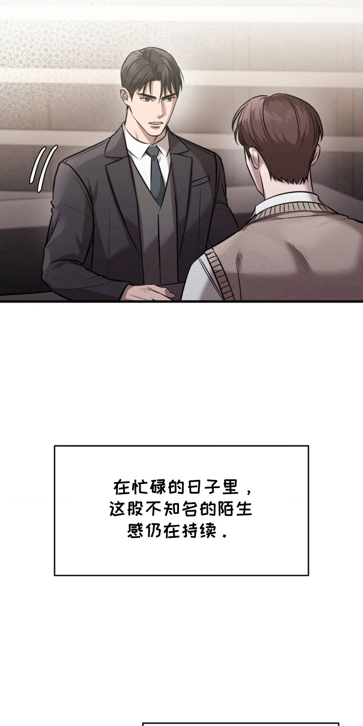 崩裂能驱散吗漫画,第19话1图