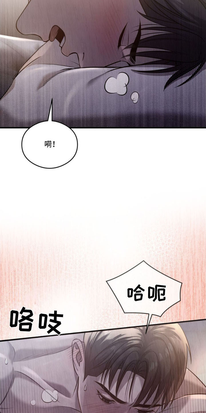 崩裂的伤痕漫画在线看漫画,第10话2图