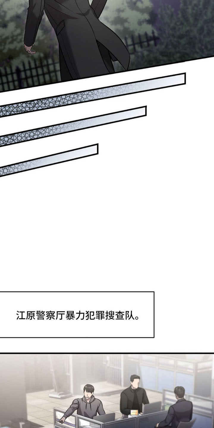 崩裂性骨折严重吗漫画,第16话1图