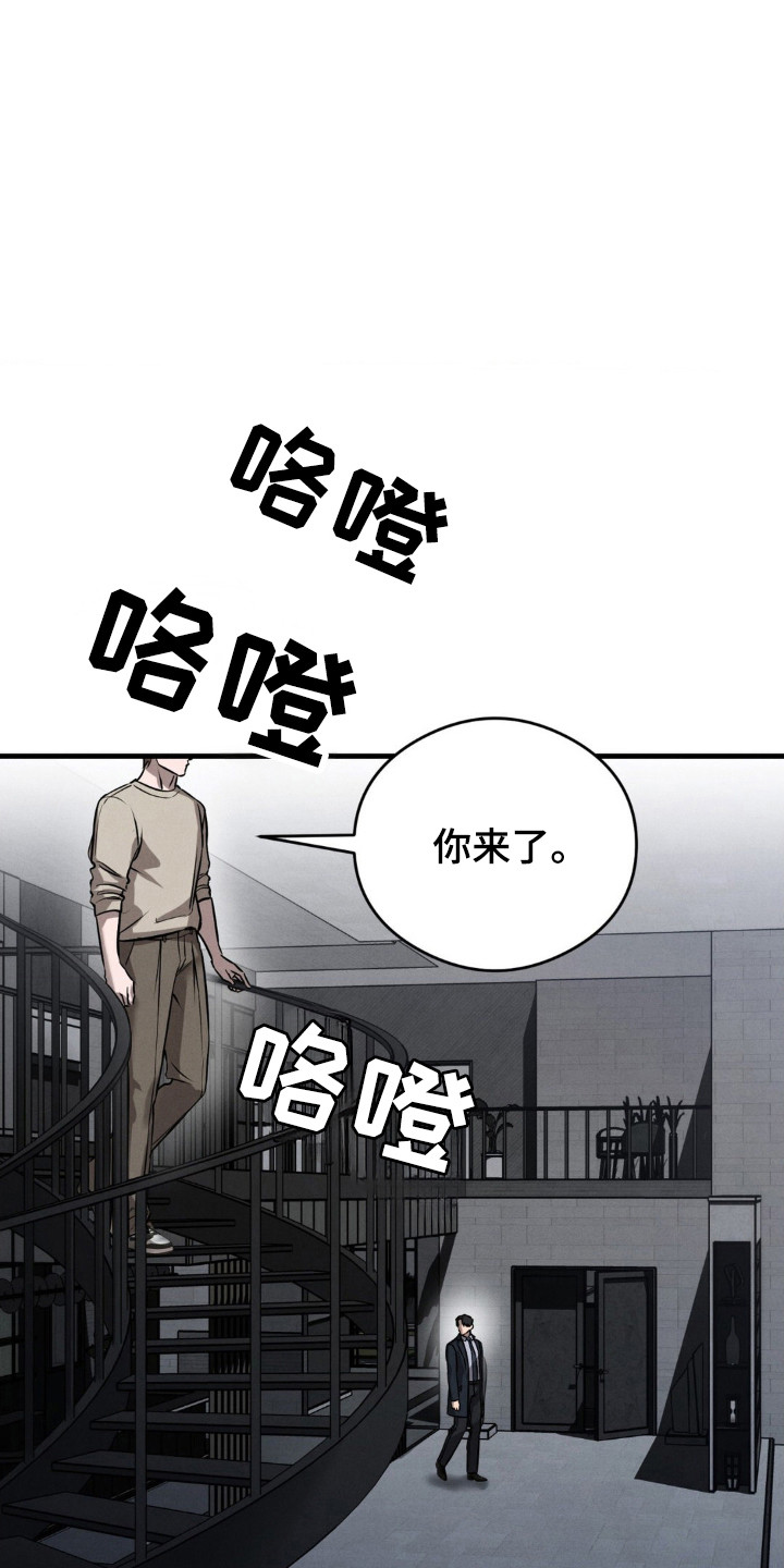 崩裂是什么伤害漫画,第38话1图