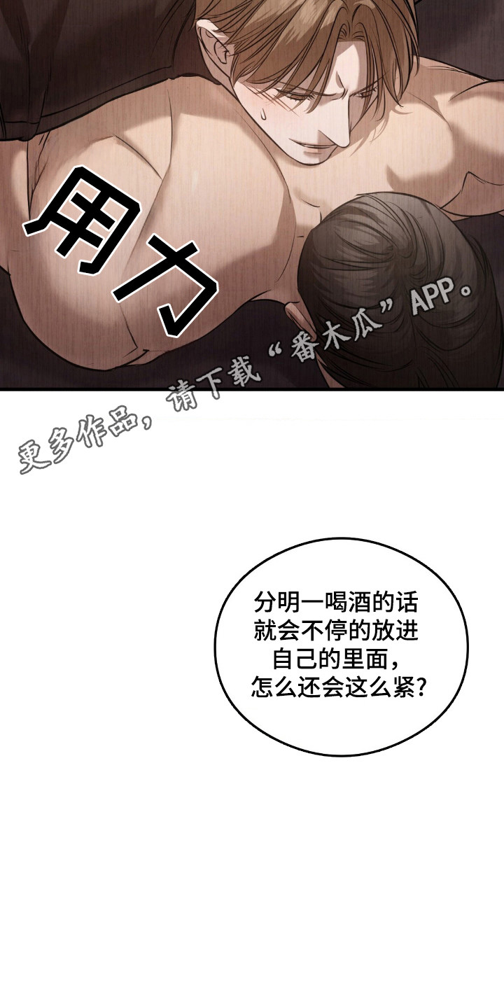 崩裂吧现实台词漫画,第21话2图