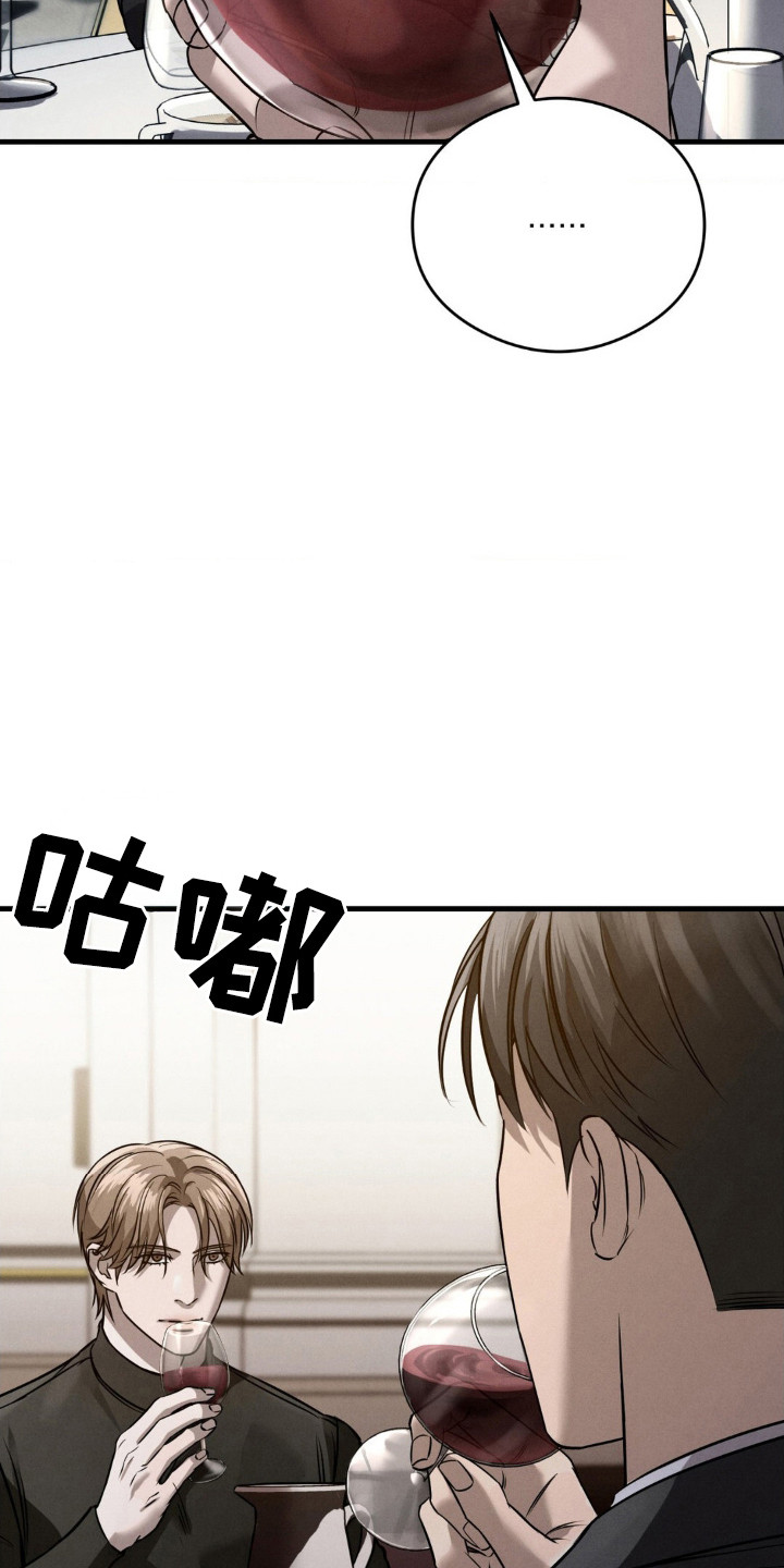 崩裂的伤痕小说漫画,第36话1图