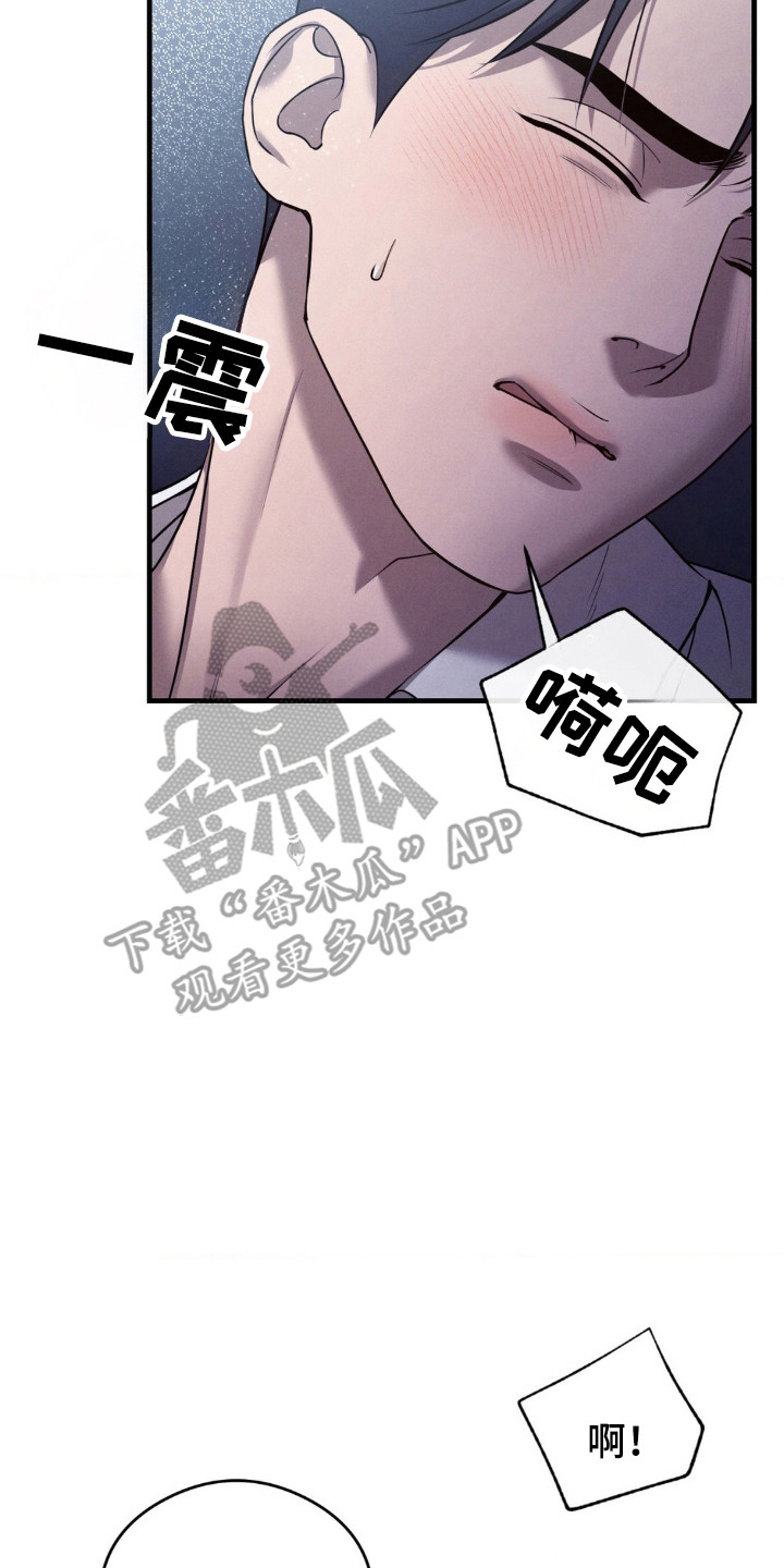 崩裂的伤痕免费漫画六漫画网漫画,第29话1图