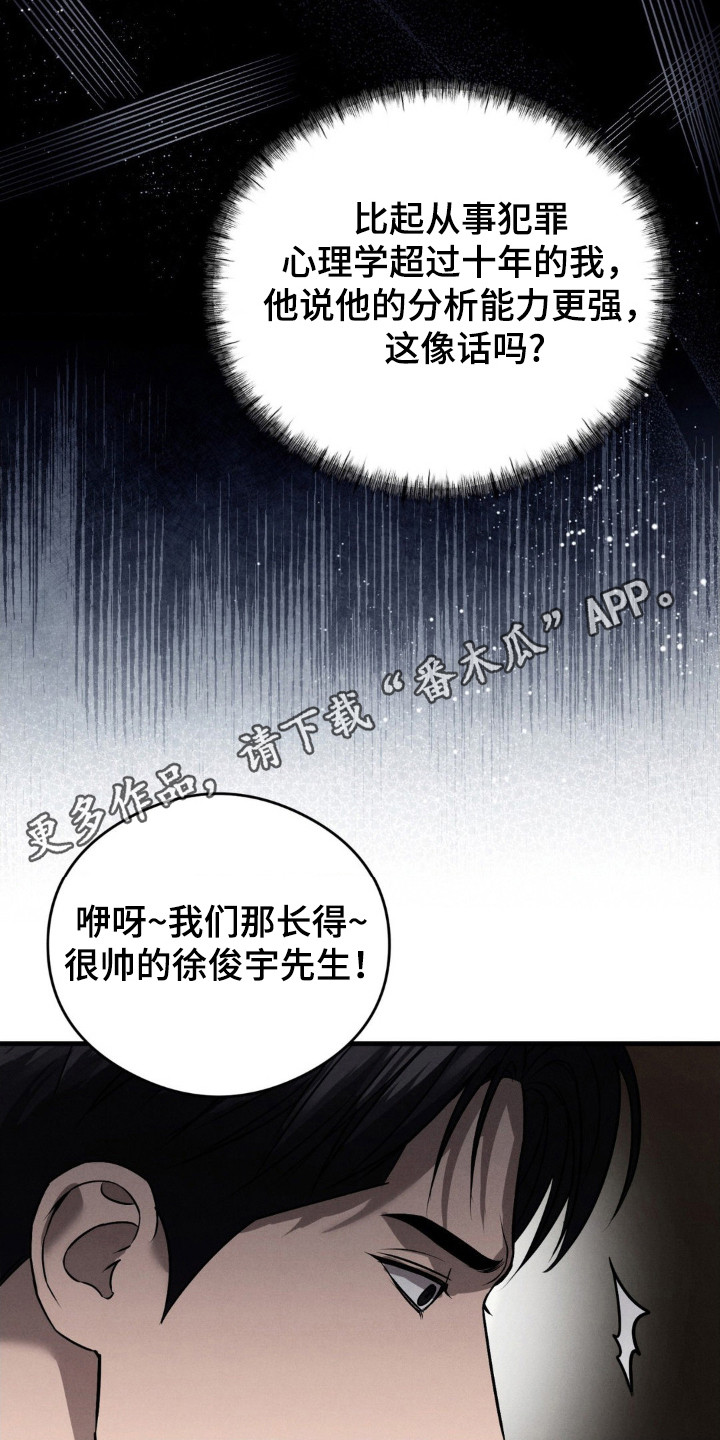 崩裂的伤痕漫画别名漫画,第37话2图