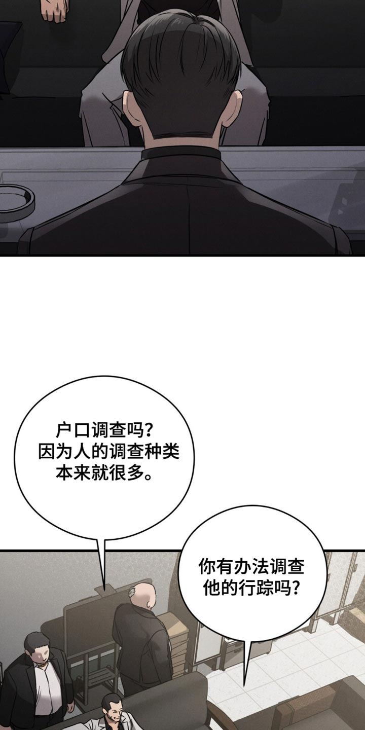 崩裂长空任务漫画,第32话1图