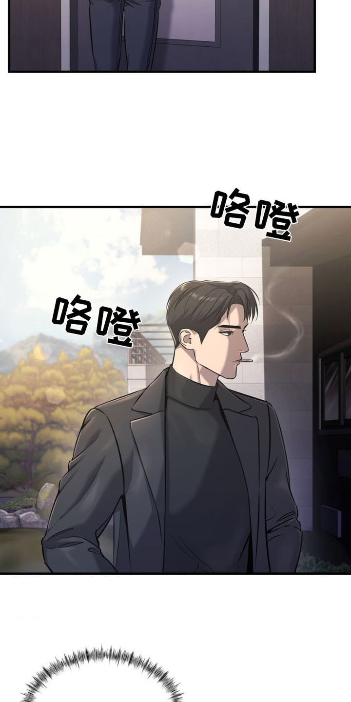 崩裂的伤痕漫画,第7话2图