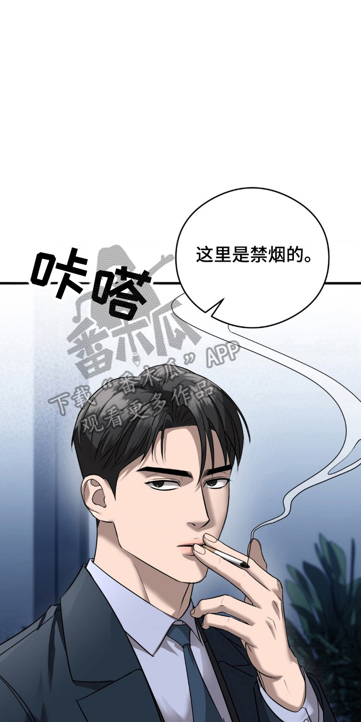 崩裂的地球电影漫画,第38话1图