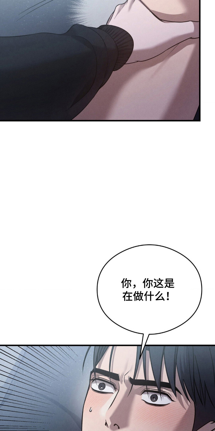 崩裂是什么伤害漫画,第29话1图