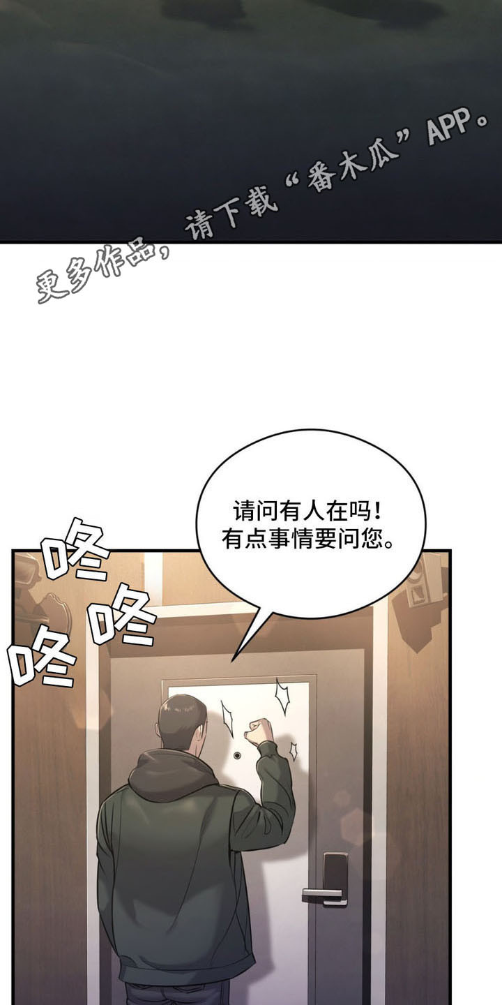 崩裂的伤痕漫画,第7话1图