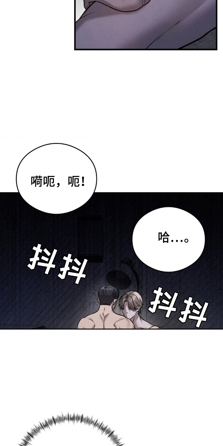 崩裂的崩怎么写漫画,第43话1图