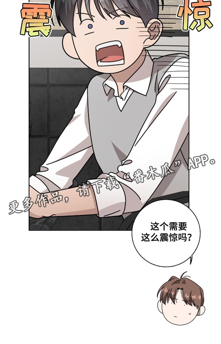 单恋终止漫画,第40话2图