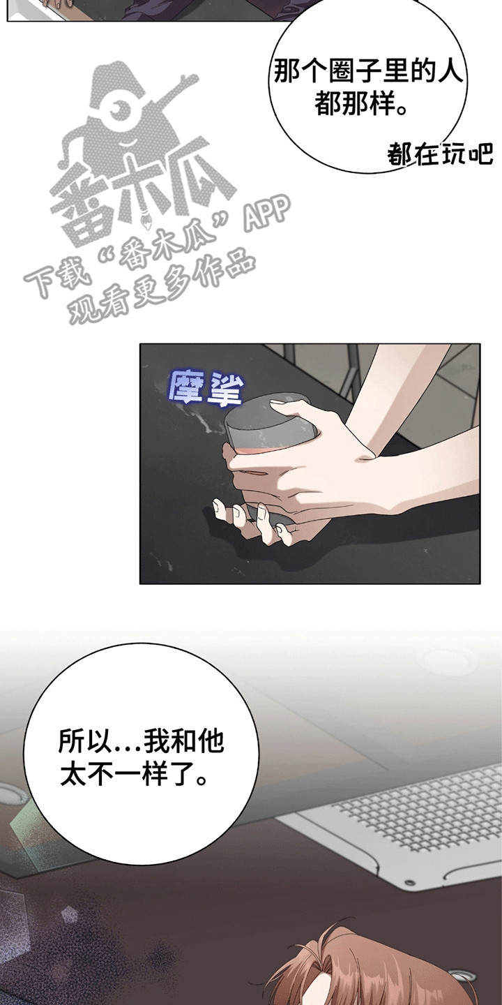 单恋终止漫画,第11话2图