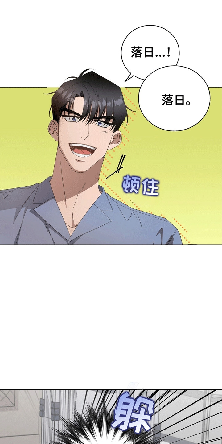单恋终止漫画,第12话1图