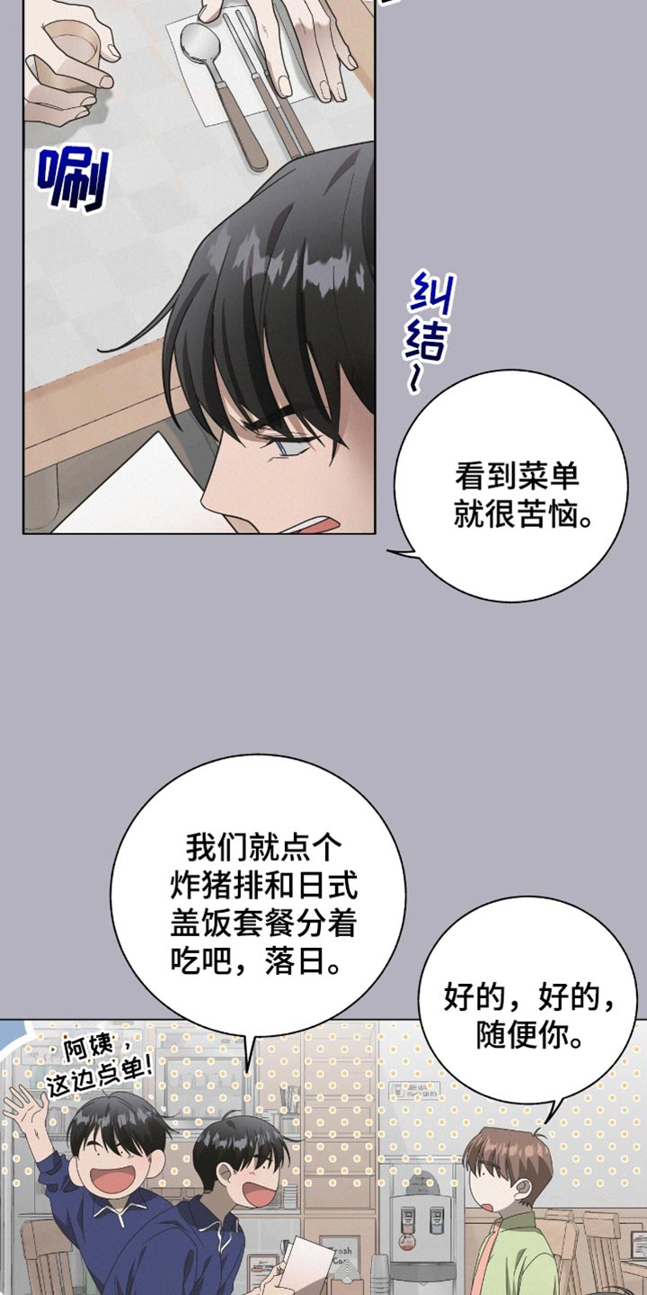 单恋终止漫画,第26话1图