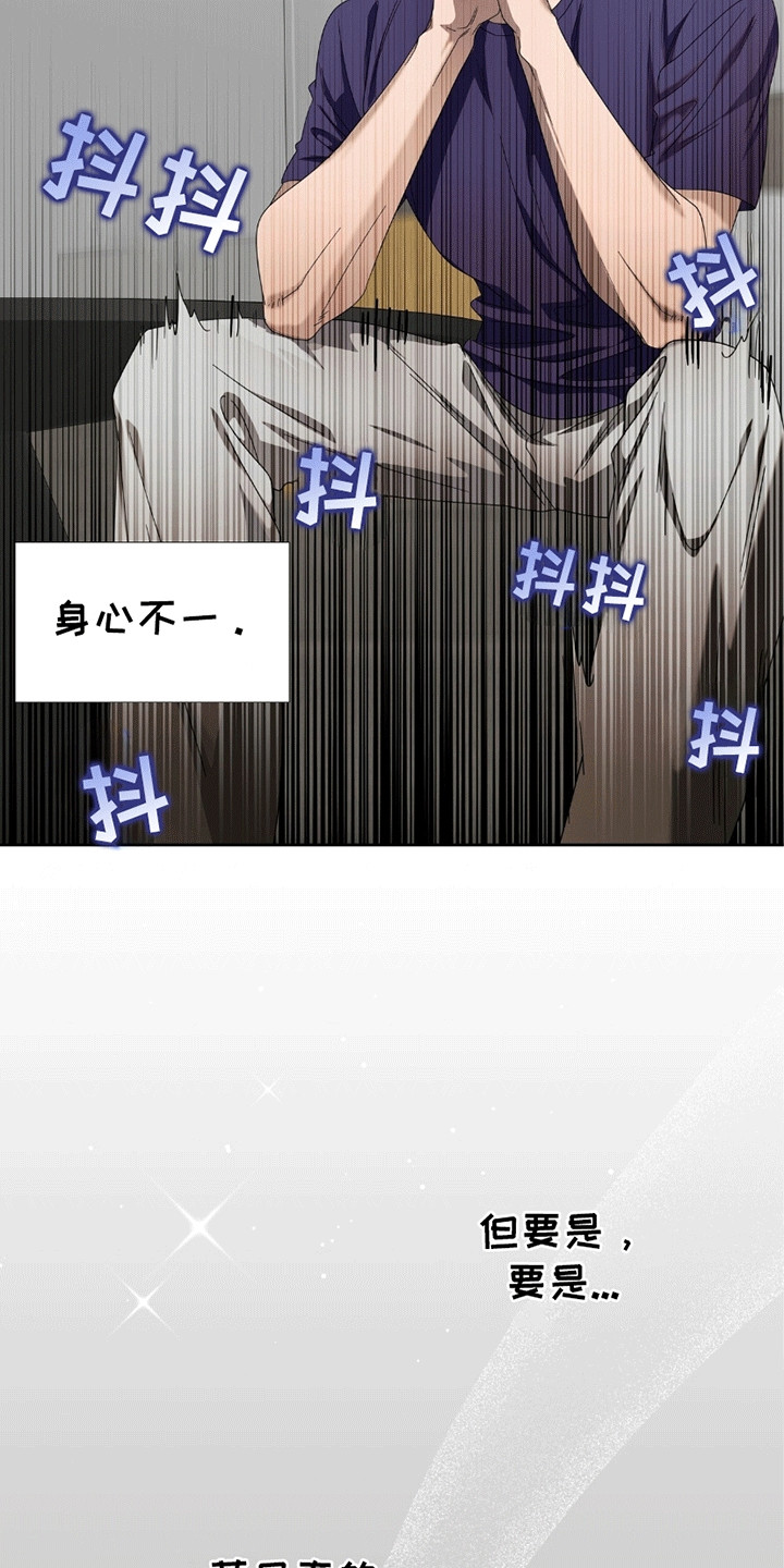 单恋终止漫画,第5话2图
