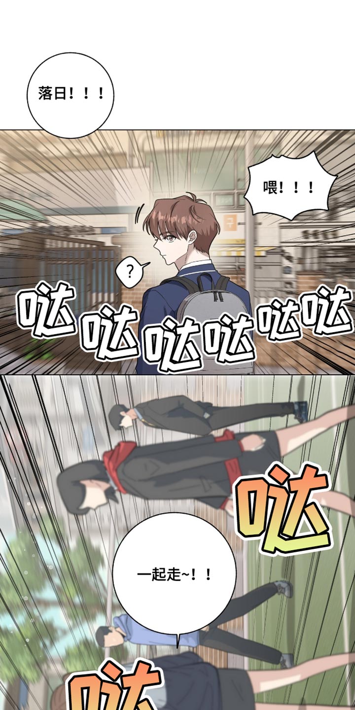 单恋终止漫画,第37话1图