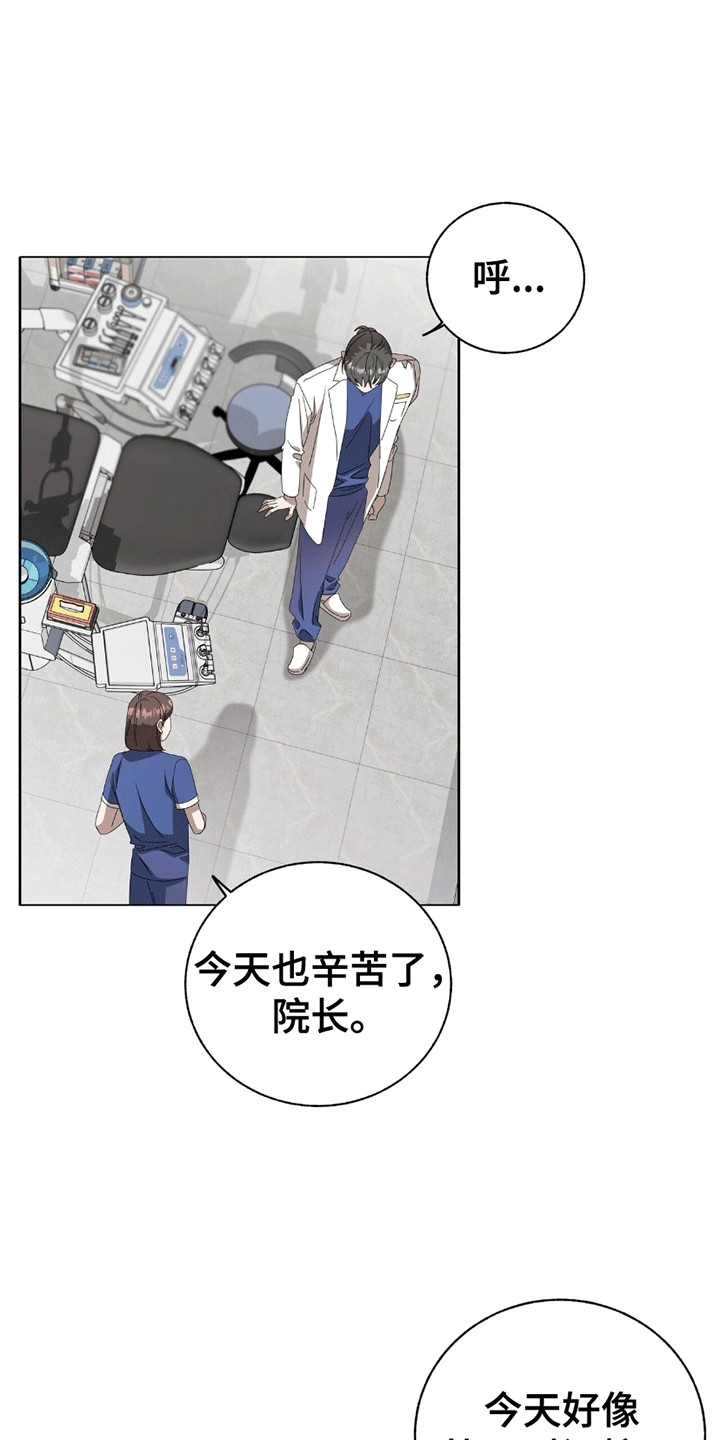 单恋终止漫画,第13话1图