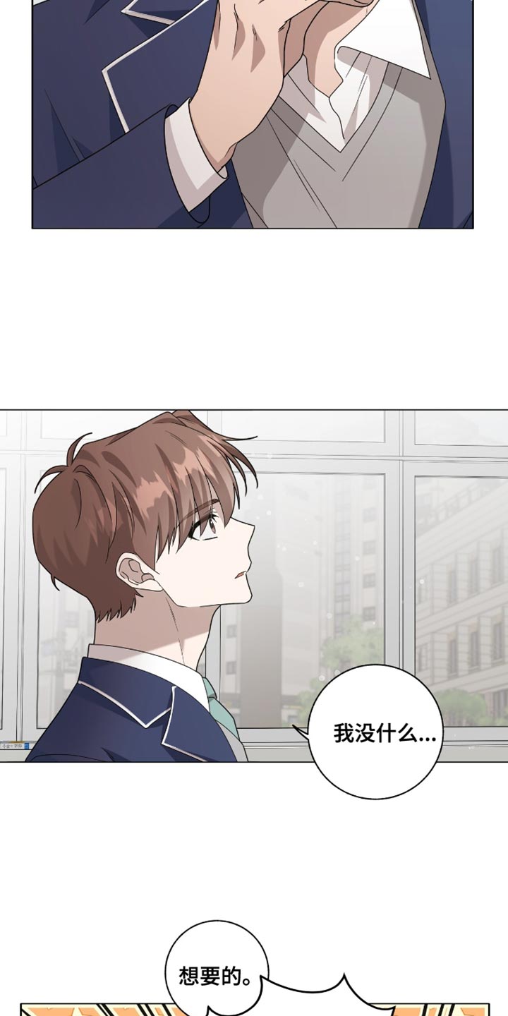 单恋终止漫画,第40话2图