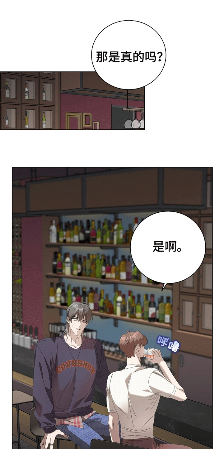 单恋终止漫画,第11话1图