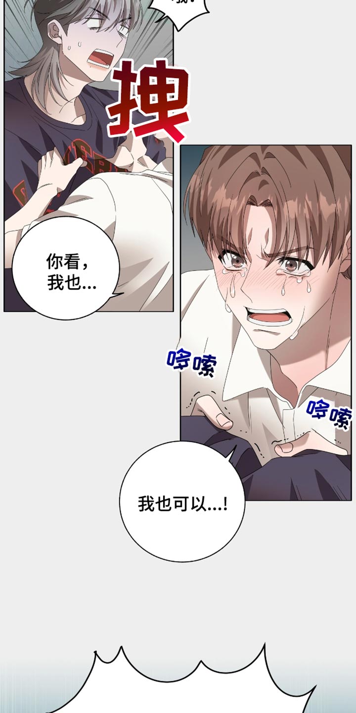 单恋终止漫画,第24话2图