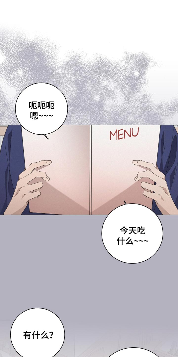 单恋终止漫画,第26话1图