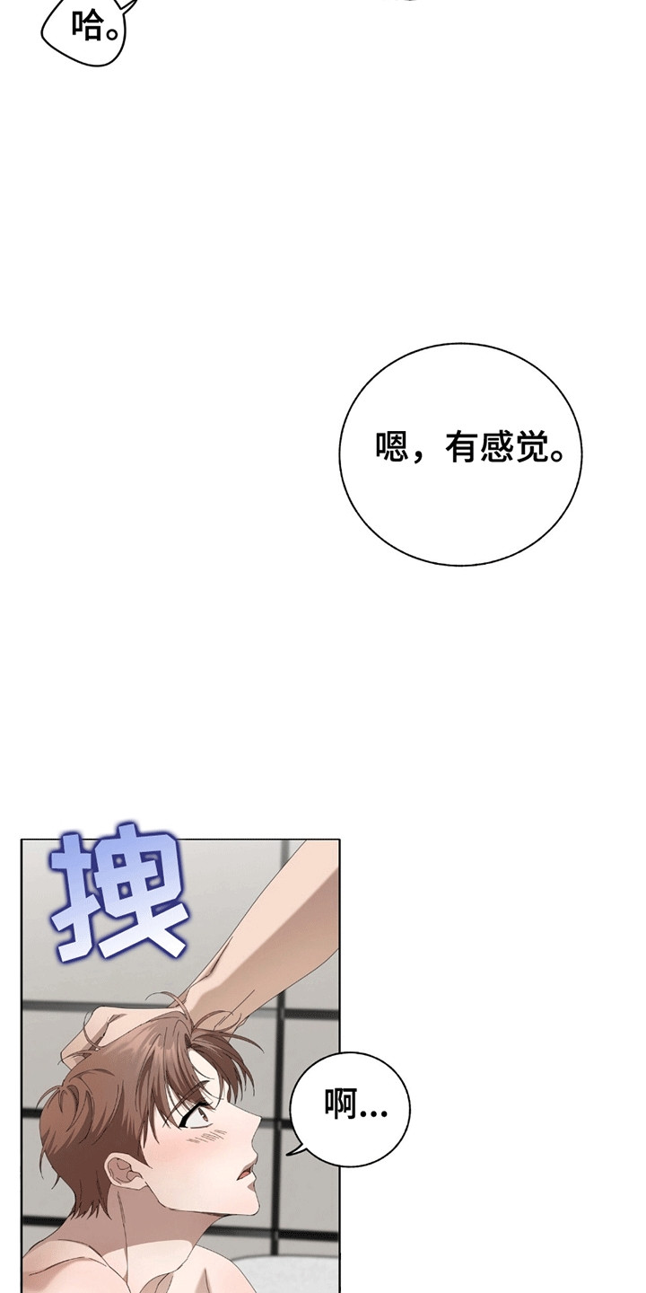 单恋终止漫画,第10话1图