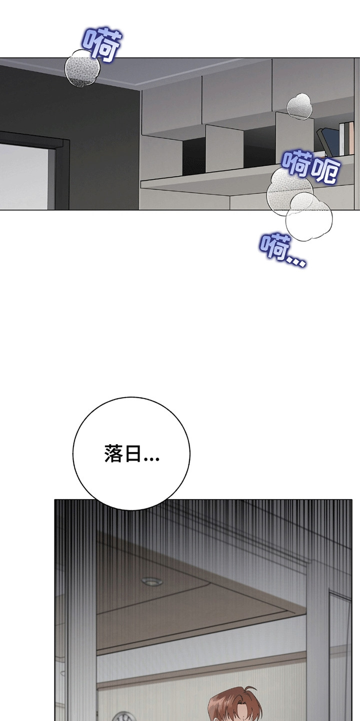 单恋终止漫画,第10话1图
