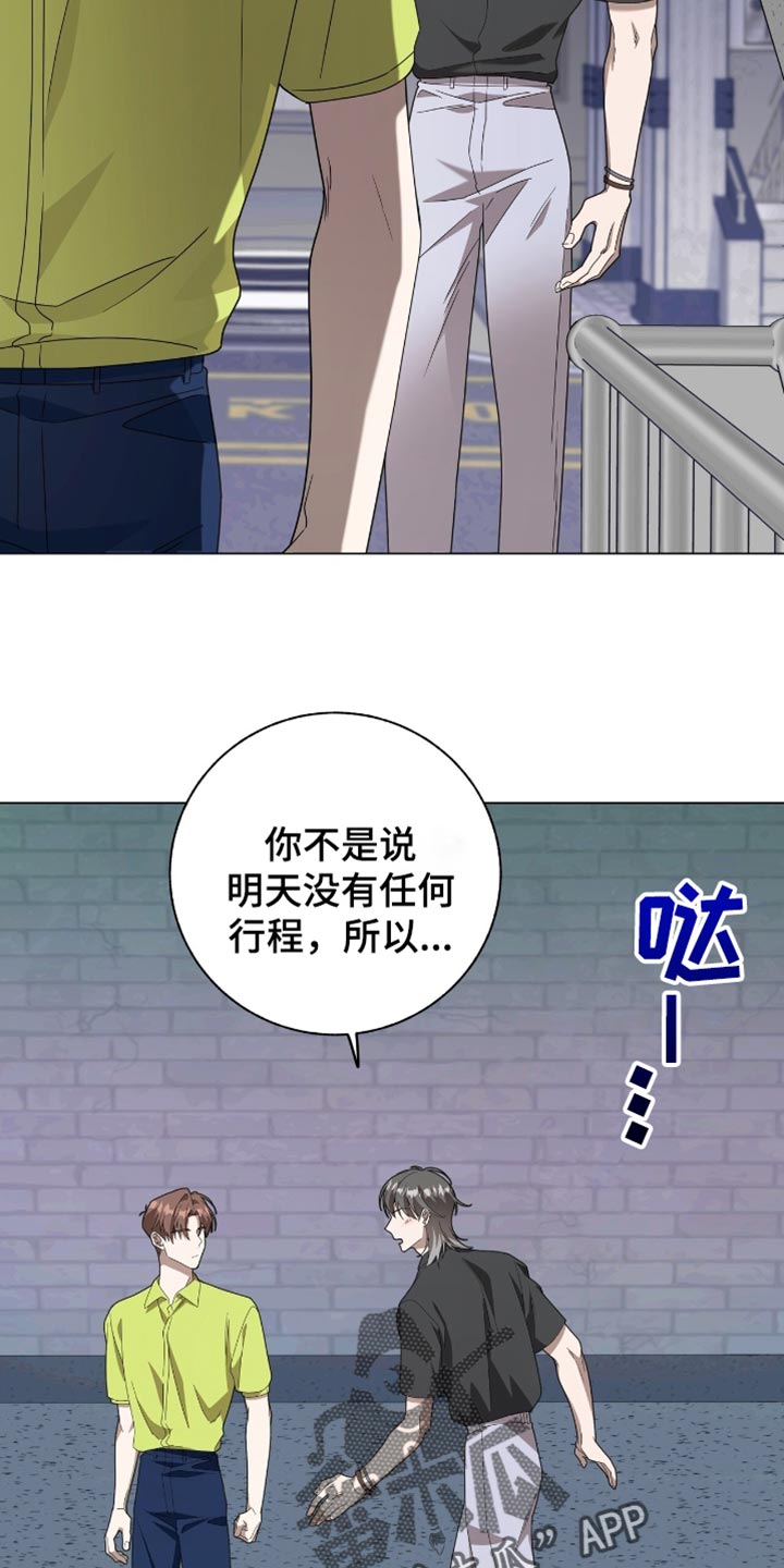 单恋终止漫画,第25话2图