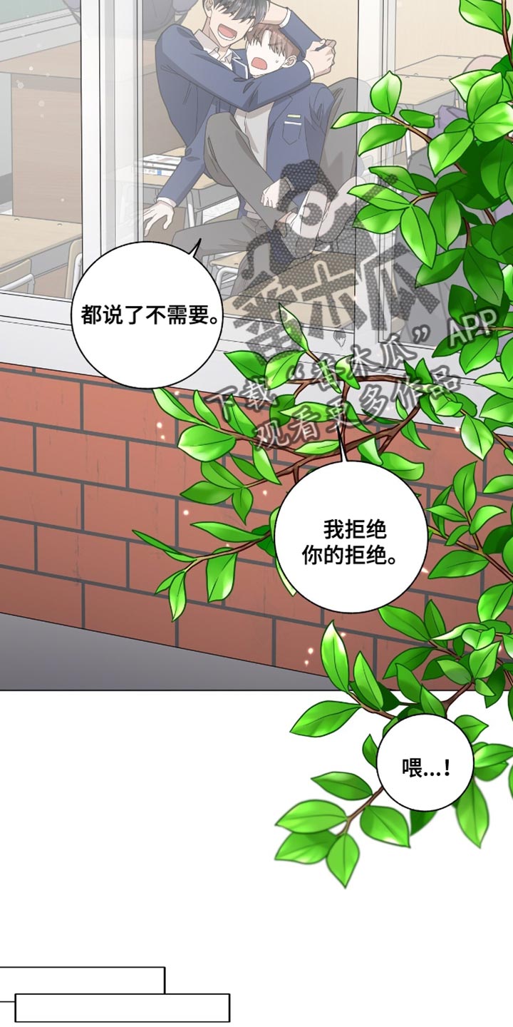 单恋终止漫画,第40话2图