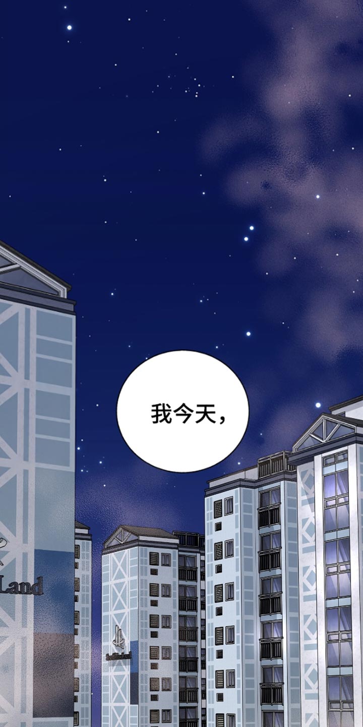 单恋终止漫画,第25话1图