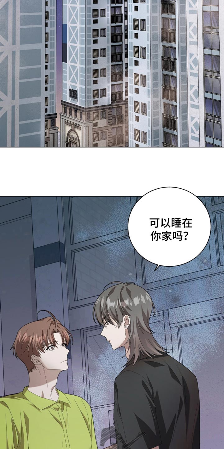 单恋终止漫画,第25话2图