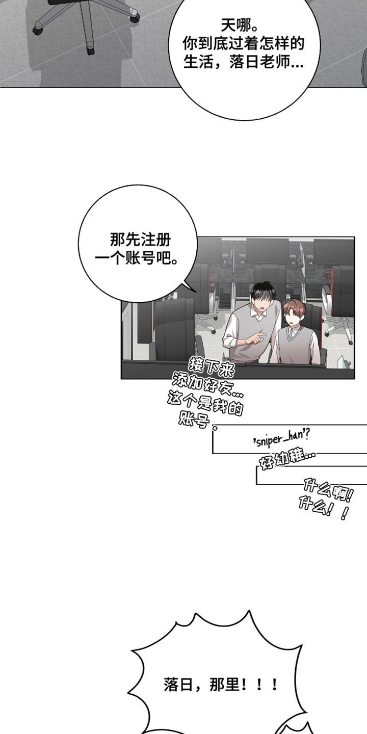 单恋终止漫画,第40话2图