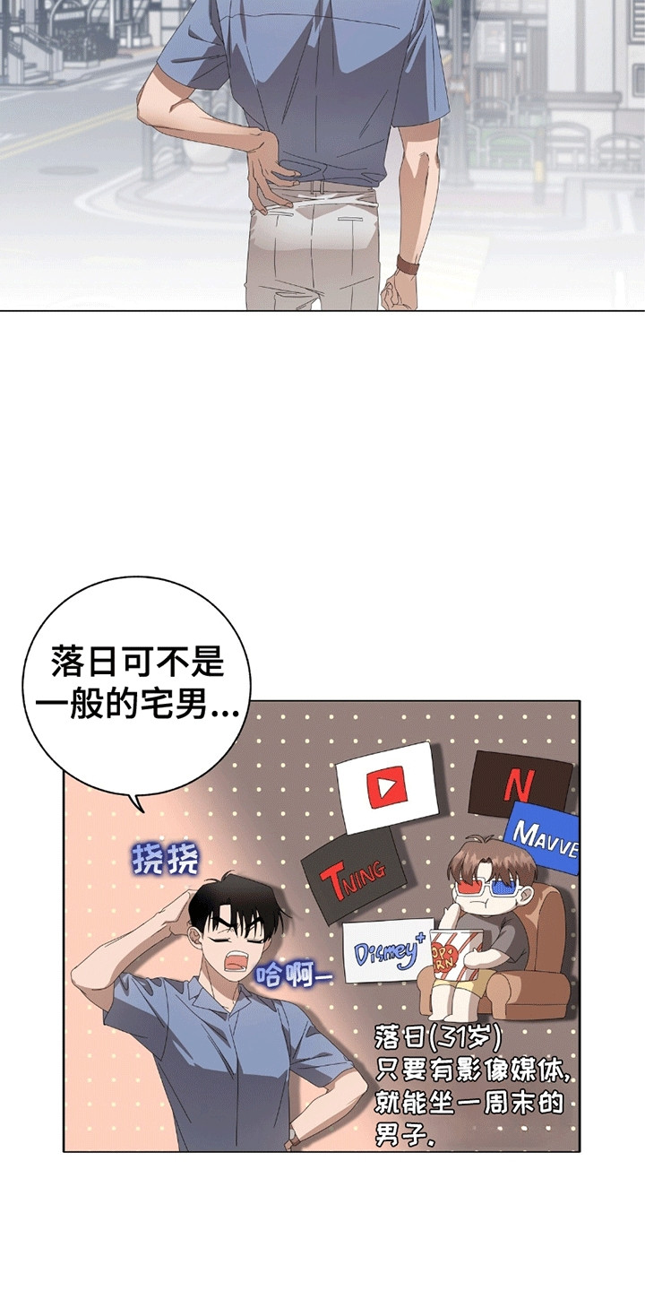 单恋终止漫画,第12话1图