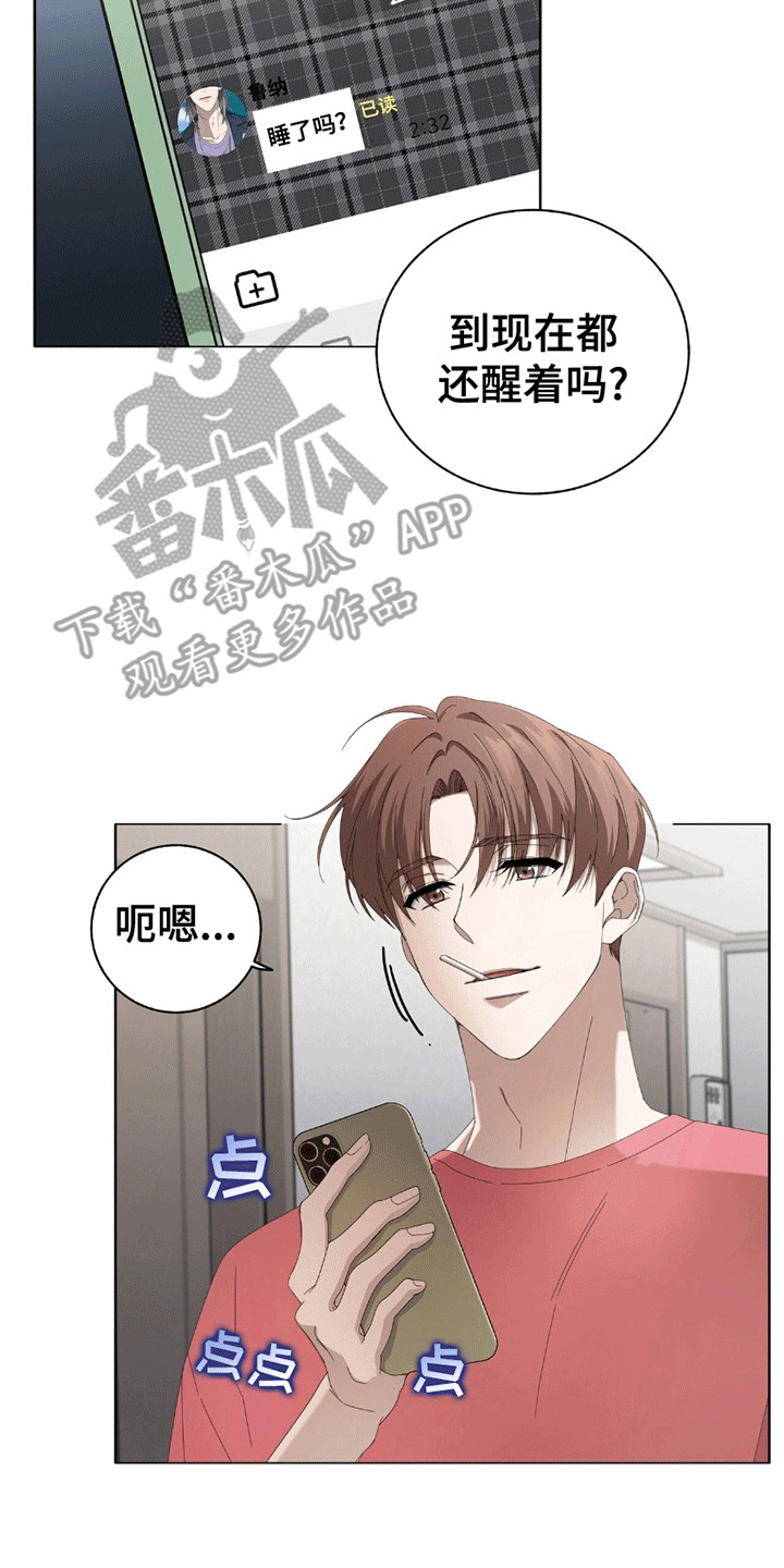 单恋终止漫画,第10话1图