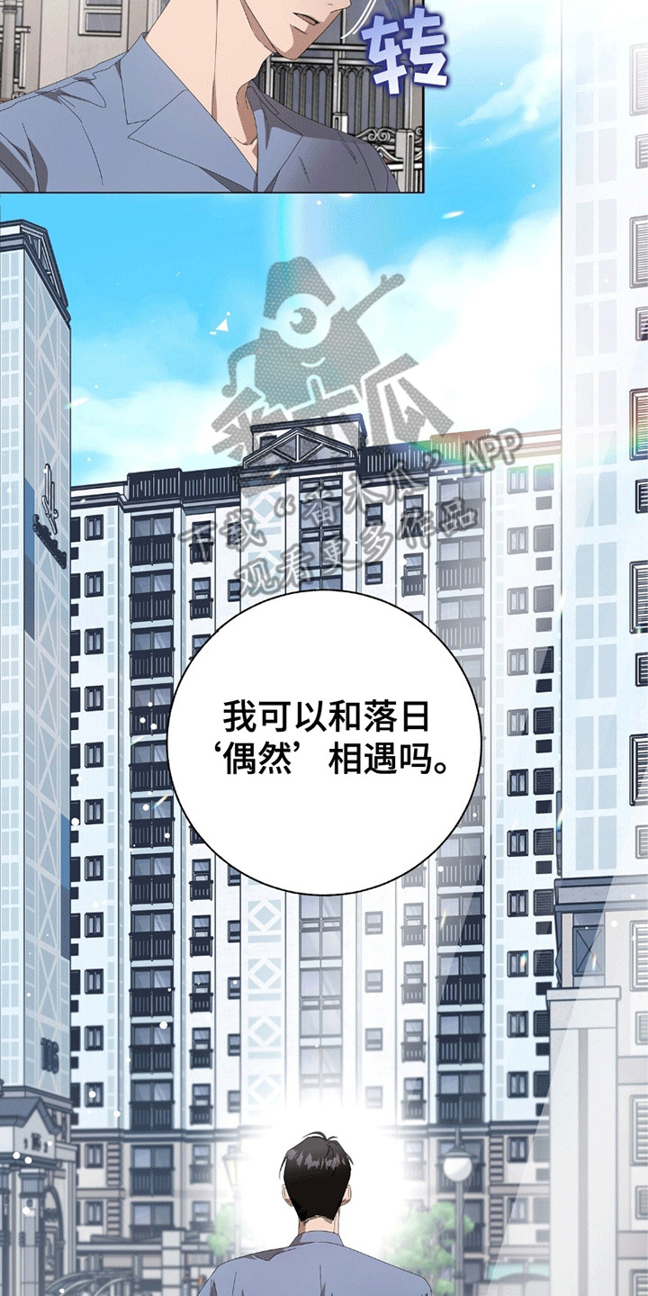 单恋终止漫画,第12话2图