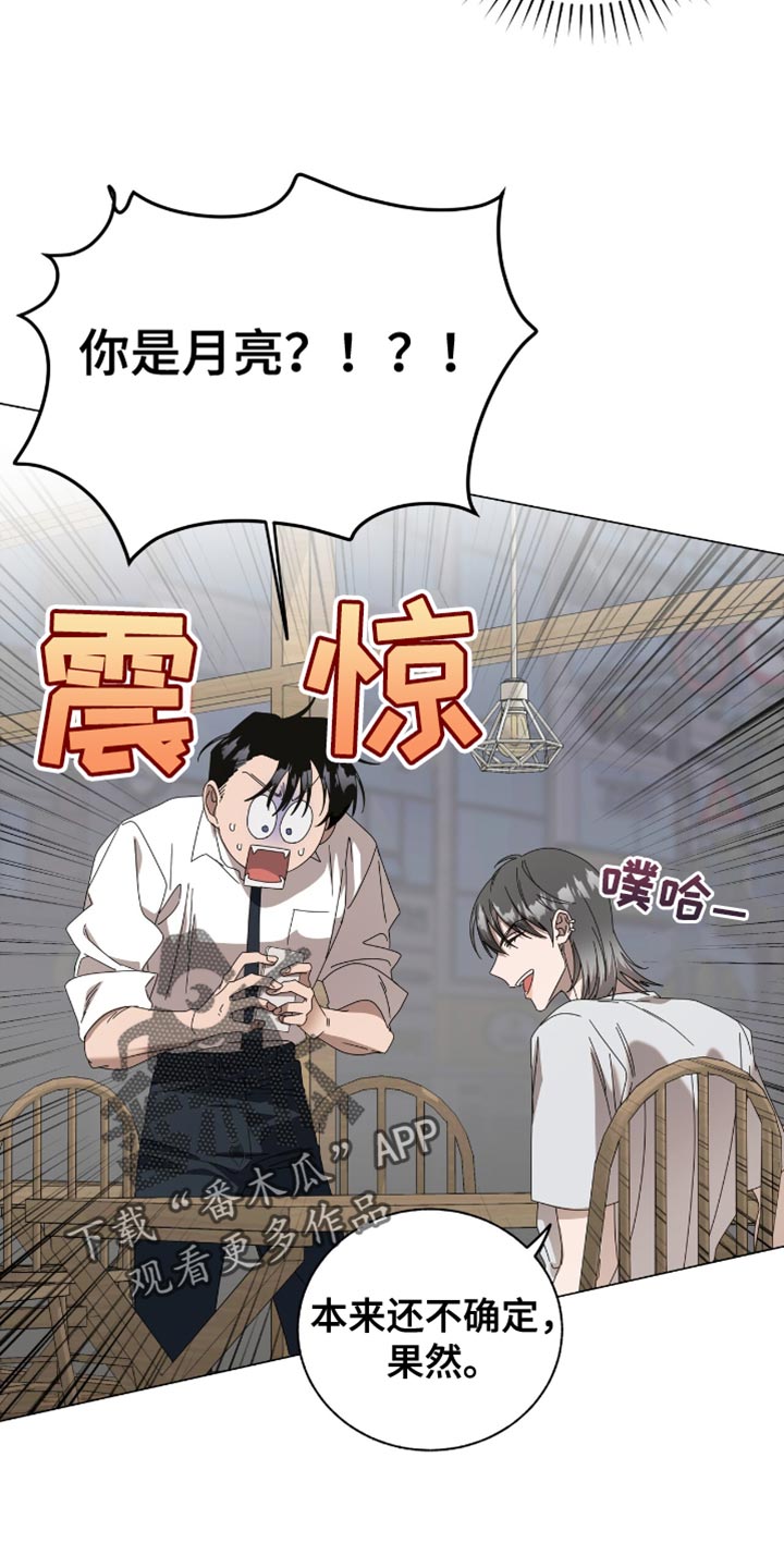 单恋终止漫画,第16话2图