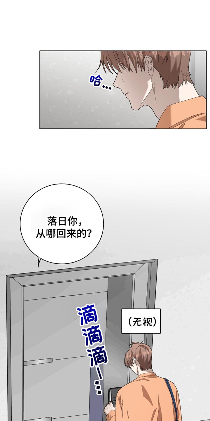 单恋终止漫画,第27话1图