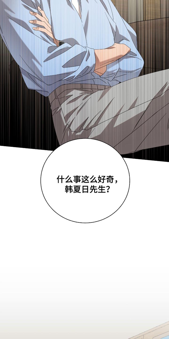 单恋终止漫画,第21话2图