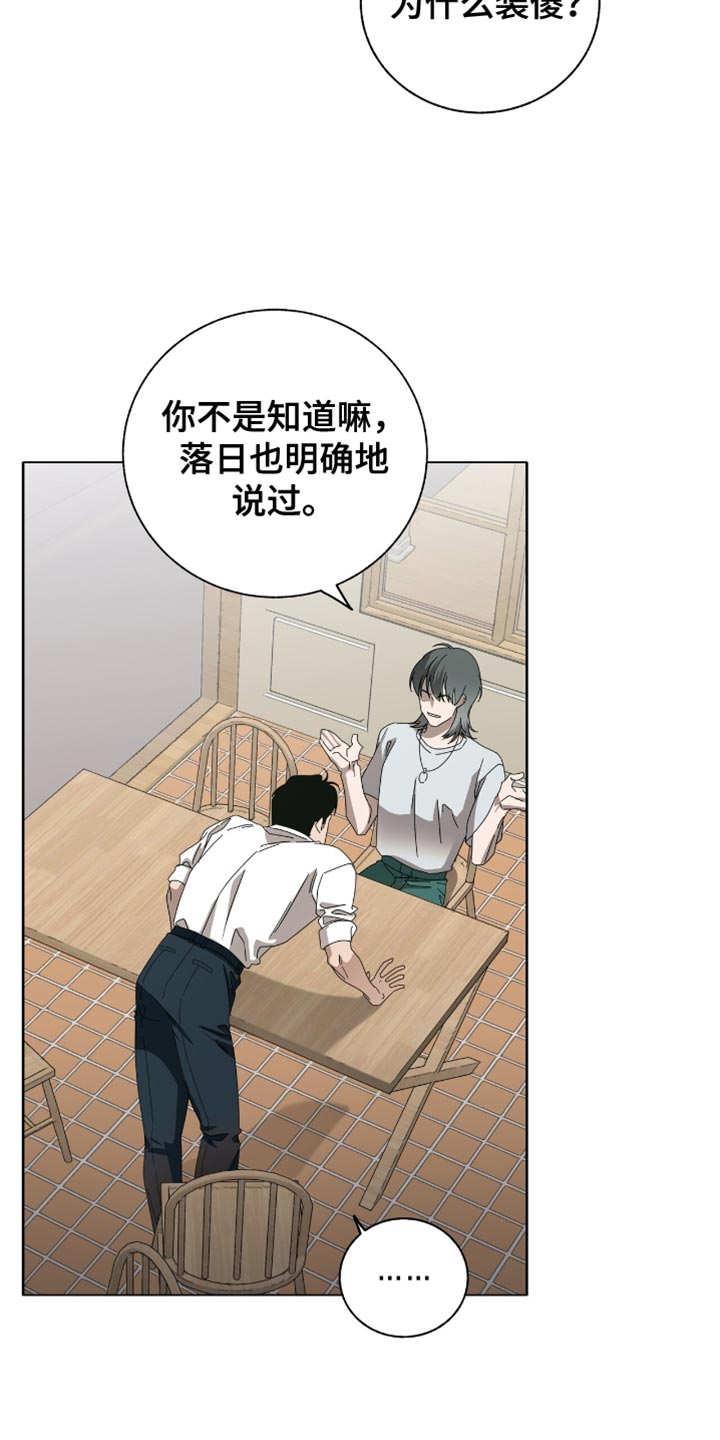单恋终止漫画,第16话2图