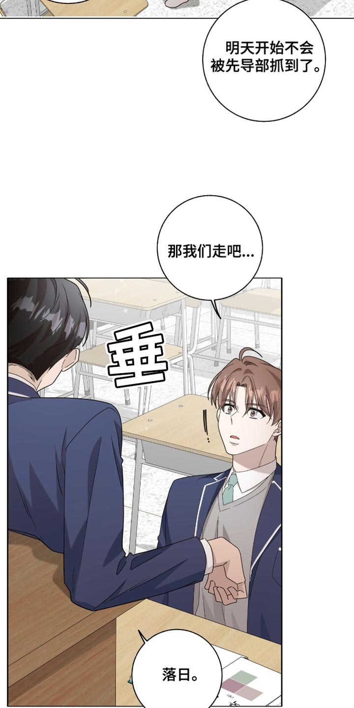 单恋终止漫画,第40话1图