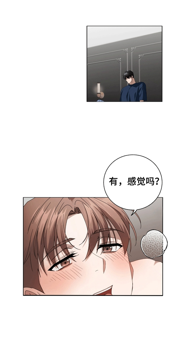 单恋终止漫画,第10话1图