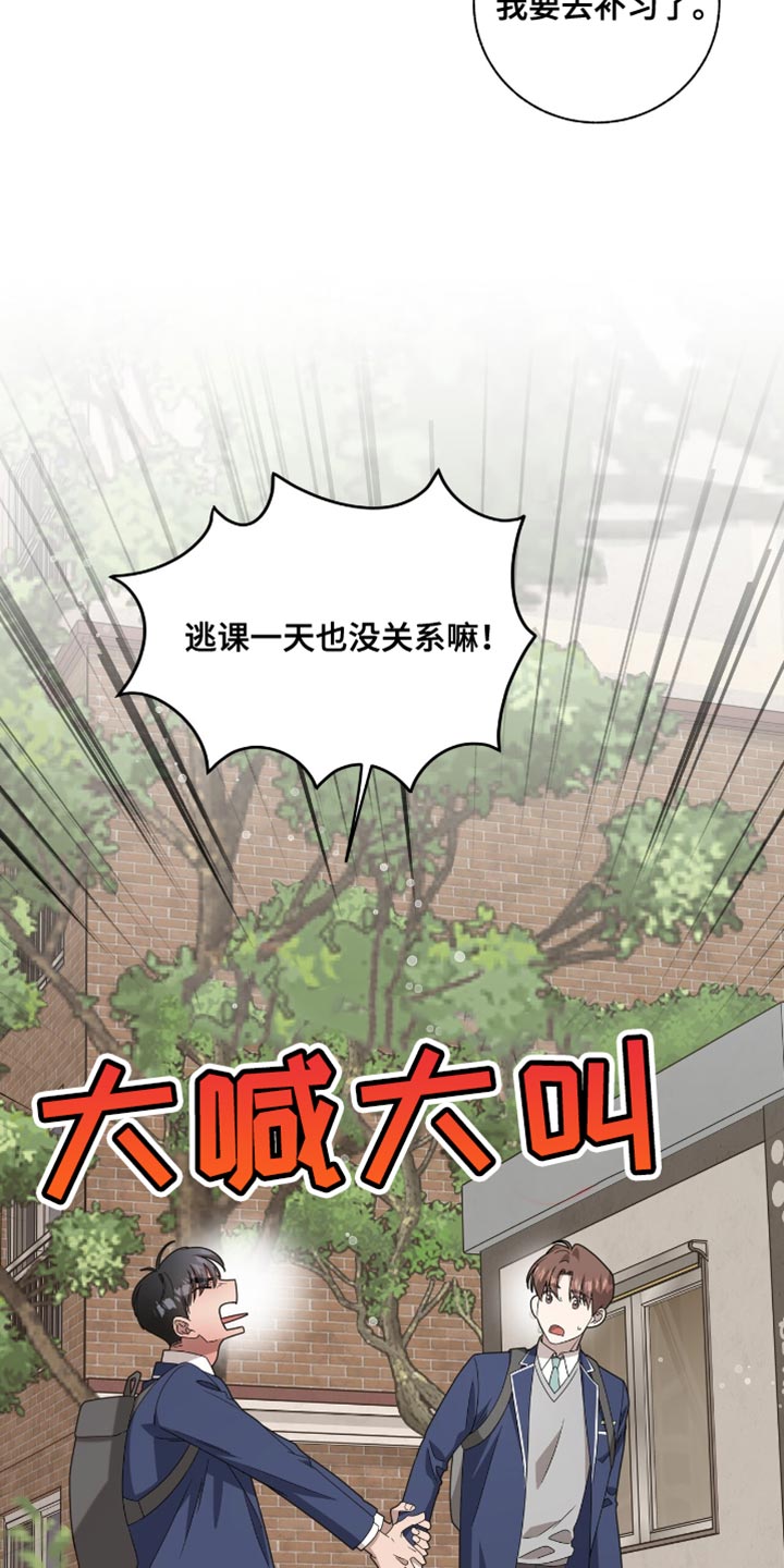 单恋终止漫画,第40话2图