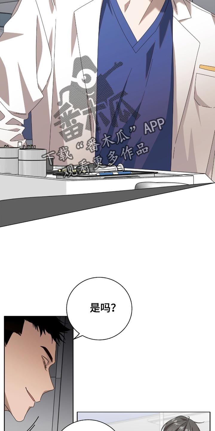 单恋终止漫画,第19话2图