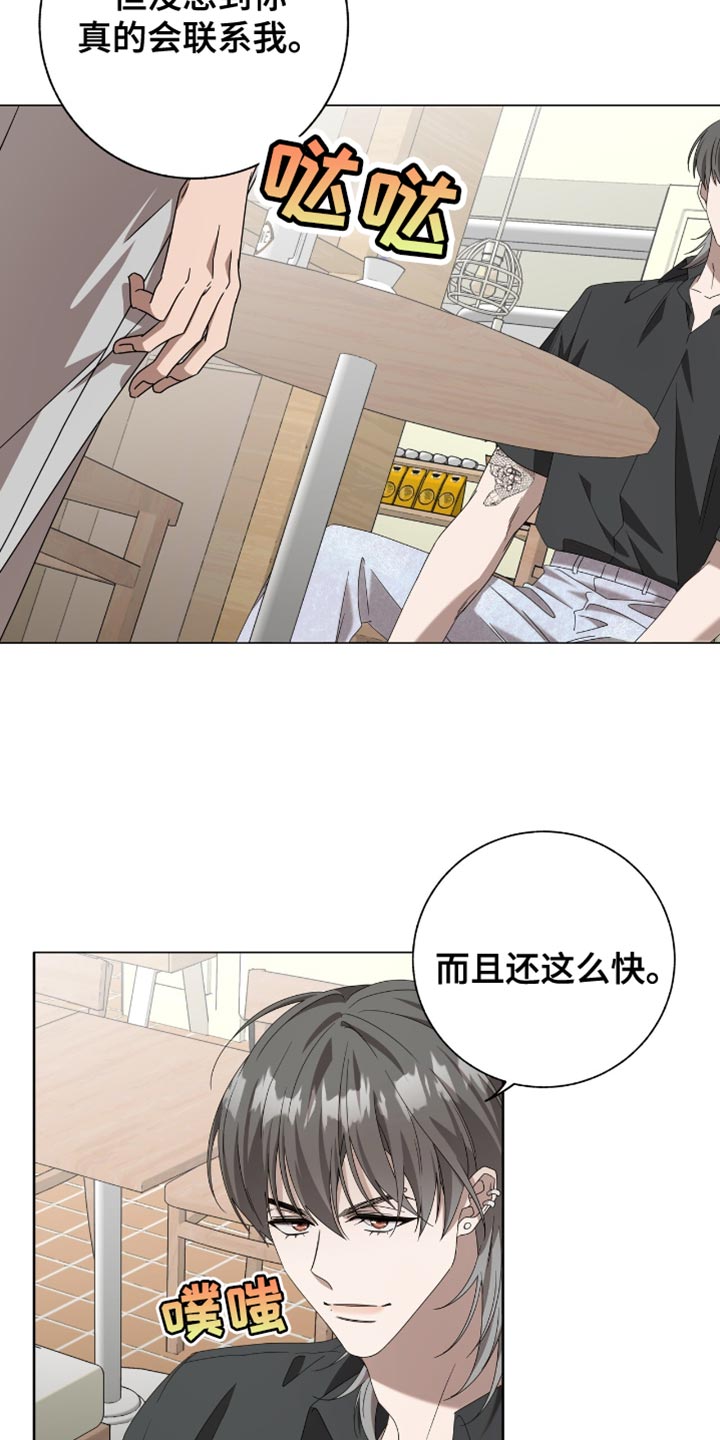 单恋终止漫画,第21话2图
