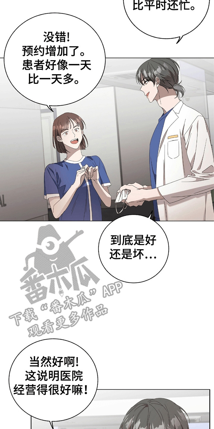 单恋终止漫画,第13话2图