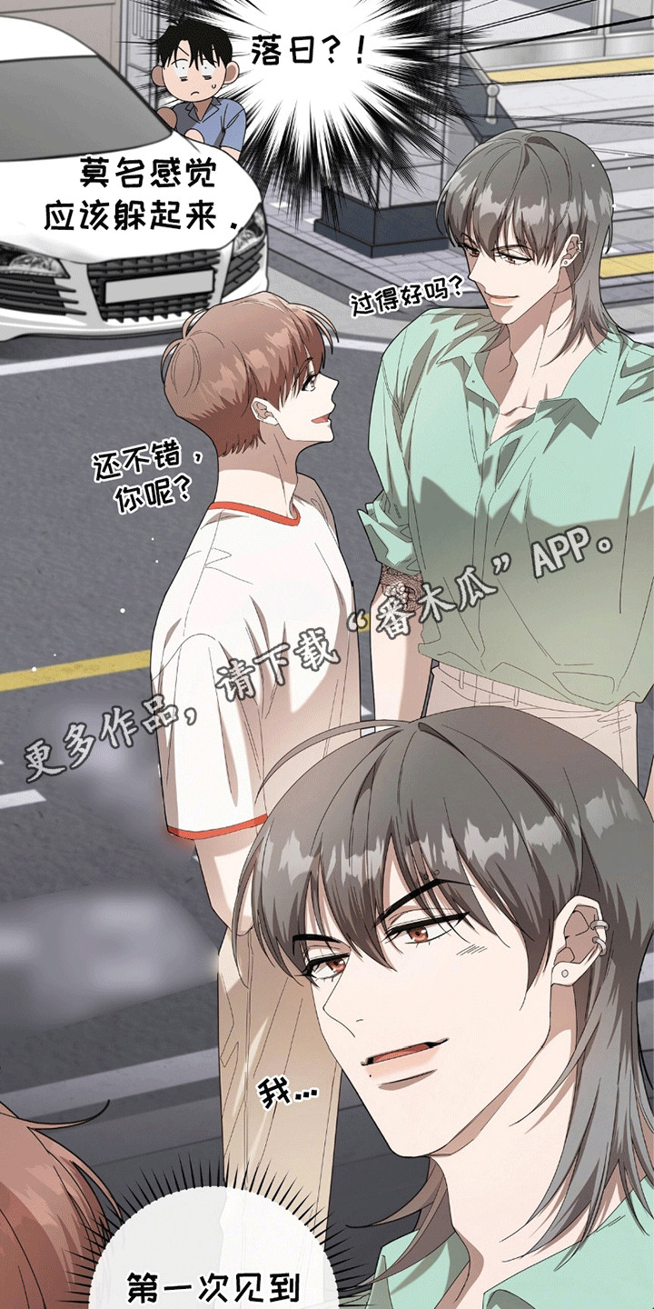 单恋终止漫画,第12话2图