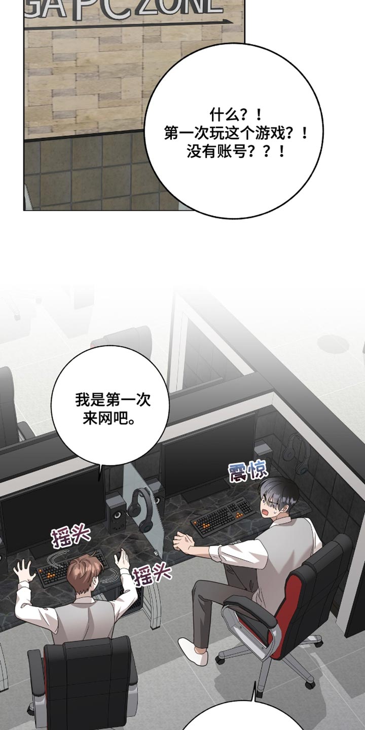 单恋终止漫画,第40话1图