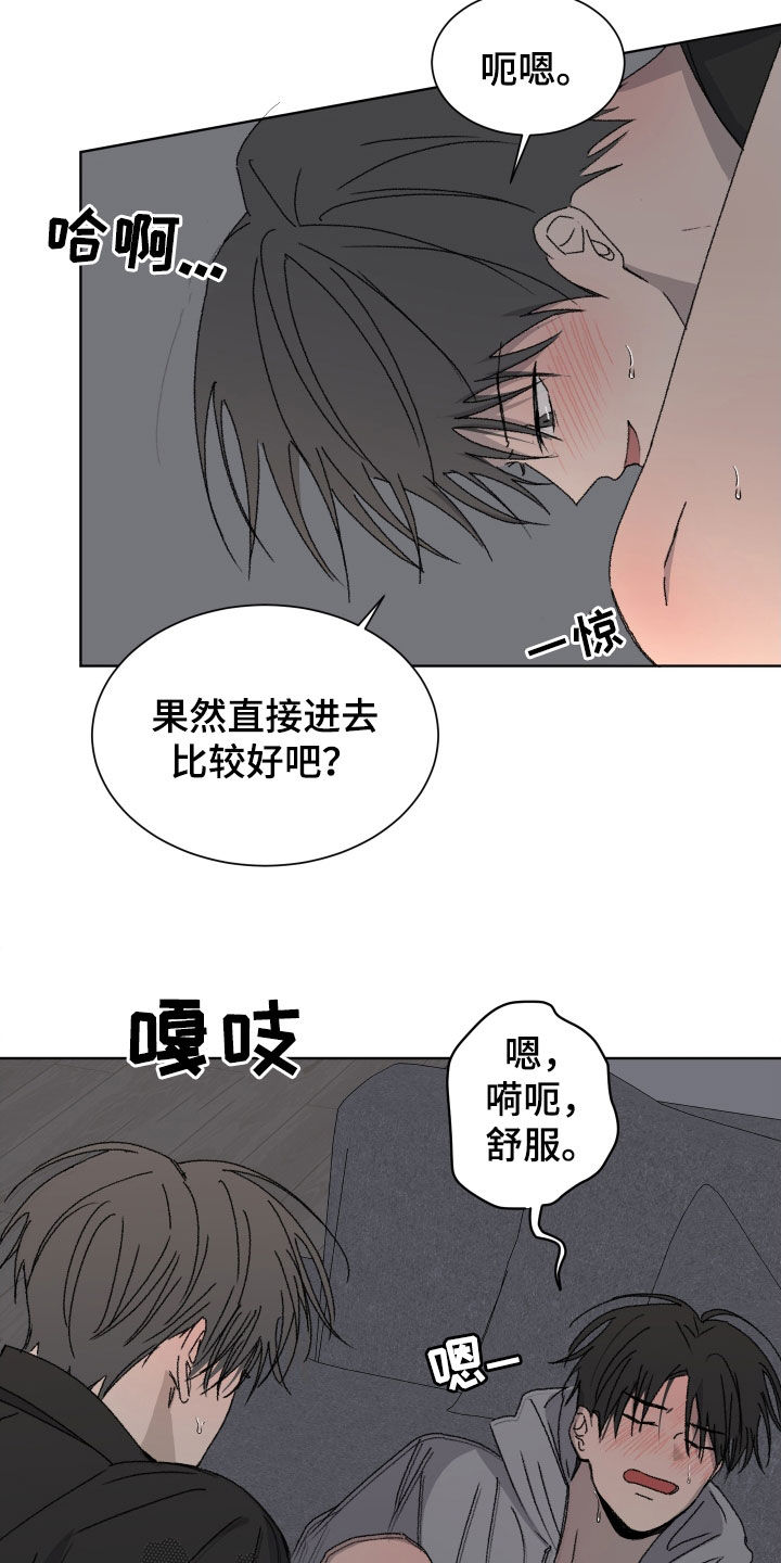 缺少浪漫漫画,第22话2图