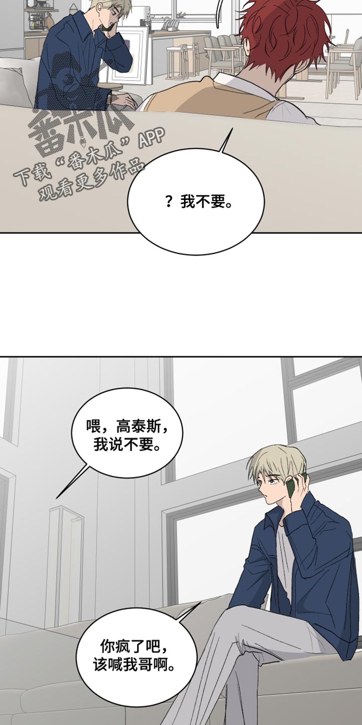 缺钾会出现什么症状漫画,第62话2图