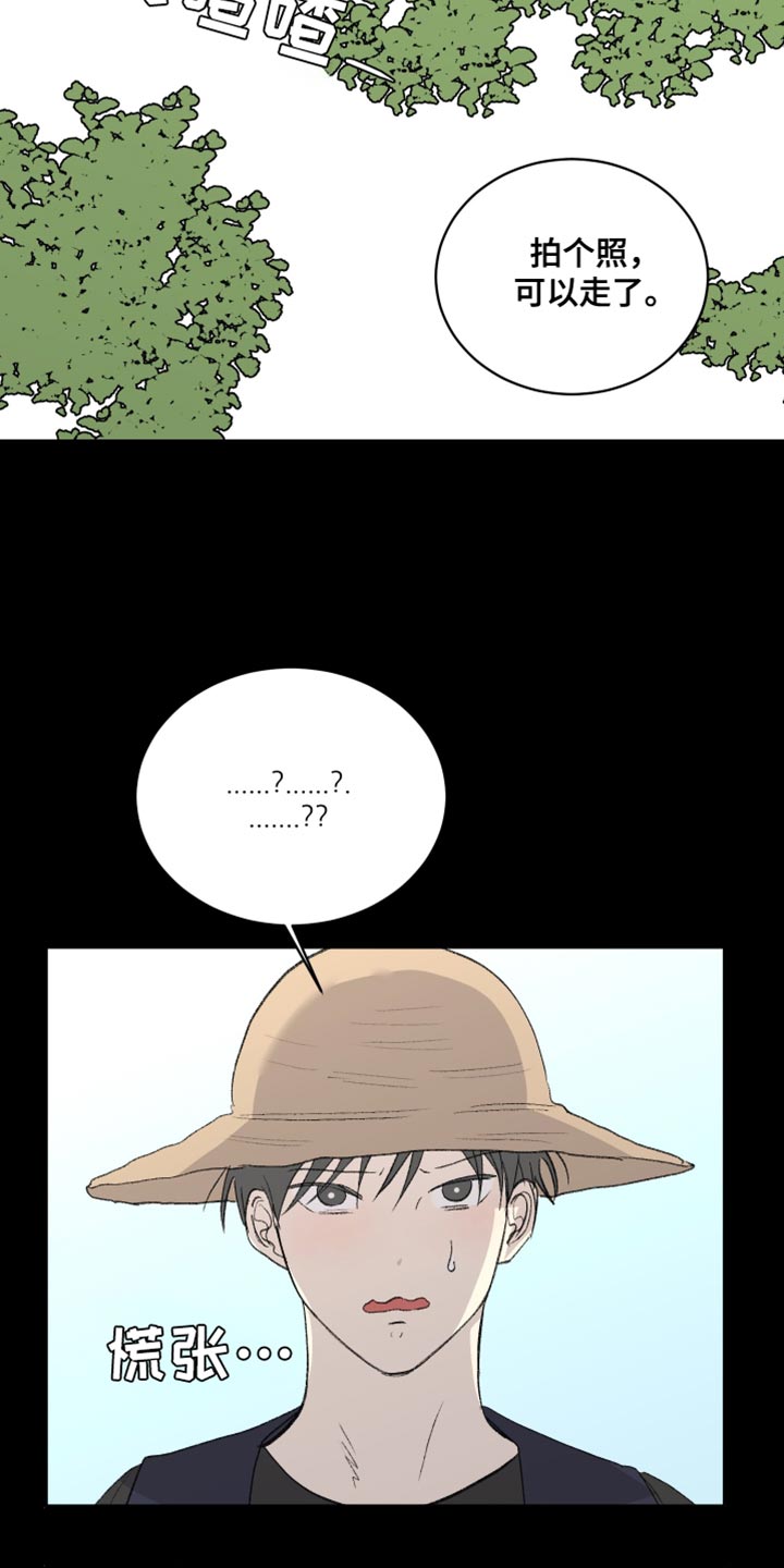 缺少浪漫漫画,第67话2图